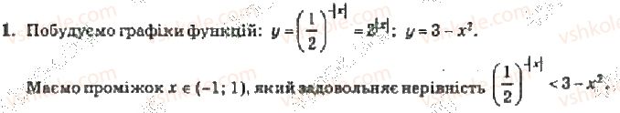 фото задание 1 - рівень 4 - завдання для самоперевірки №5 - завдання для самоперевірки
