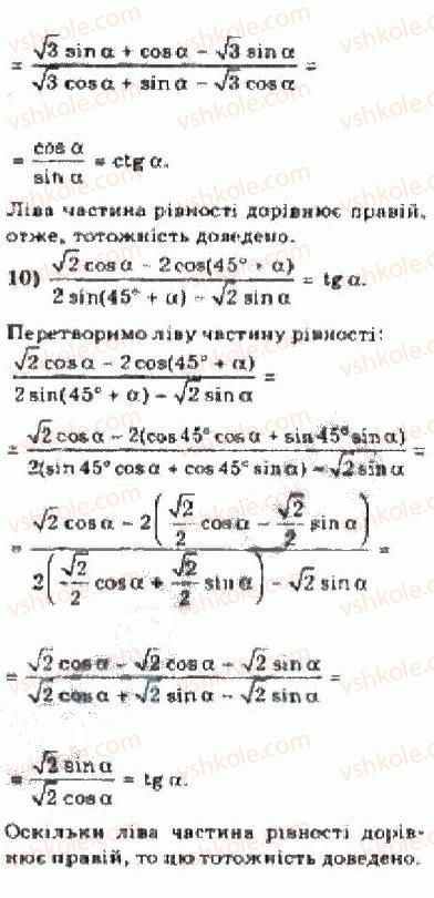 фото задание 4 - 21.1.формули додавання - § 21. формули додавання та їх наслідки - розділ 3. тригонометричні функції
