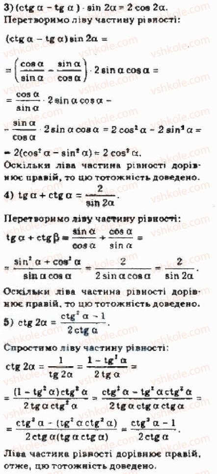 фото задание 3 - 21.2.формули подвійного аргументу - § 21. формули додавання та їх наслідки - розділ 3. тригонометричні функції