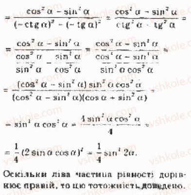 фото задание 4 - 21.3.формули зведення - § 21. формули додавання та їх наслідки - розділ 3. тригонометричні функції