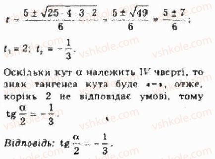 фото задание 6 - 22.1.формули потрійного та половинного аргументів - § 22. додаткові формули тригонометрії - розділ 3. тригонометричні функції