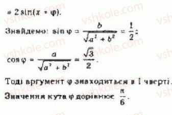фото задание 2 - 22.2.формула перетворення виразу asin а + bcos а - § 22. додаткові формули тригонометрії - розділ 3. тригонометричні функції