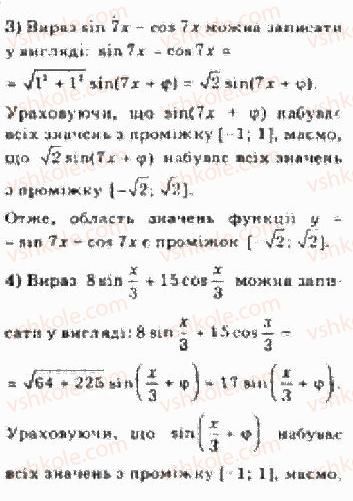 фото задание 3 - 22.2.формула перетворення виразу asin а + bcos а - § 22. додаткові формули тригонометрії - розділ 3. тригонометричні функції