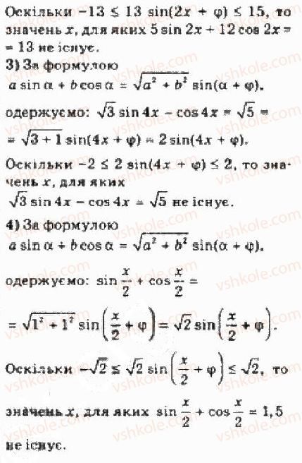 фото задание 4 - 22.2.формула перетворення виразу asin а + bcos а - § 22. додаткові формули тригонометрії - розділ 3. тригонометричні функції