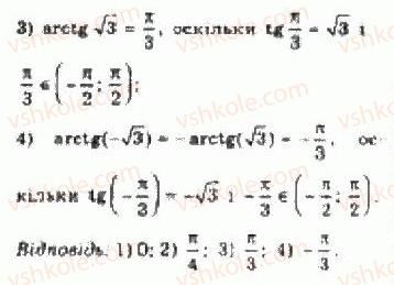 фото задание 2 - § 23. обернені тригонометричні функції - розділ 4. тригонометричні рівняння і нерівності