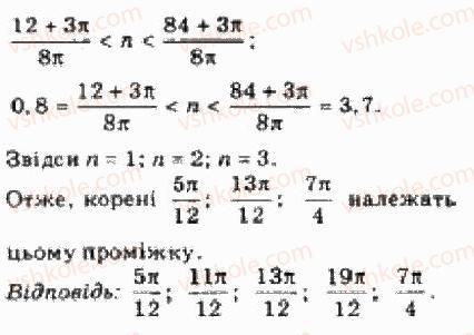 фото задание 13 - § 24. розв’язування найпростіших тригонометричних рівнянь - розділ 4. тригонометричні рівняння і нерівності
