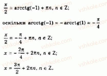 фото задание 9 - § 24. розв’язування найпростіших тригонометричних рівнянь - розділ 4. тригонометричні рівняння і нерівності