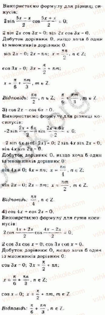 фото задание 14 - § 25 розв’язування тригонометричних рівнянь, які відрізняються від найпростіших - розділ 4. тригонометричні рівняння і нерівності