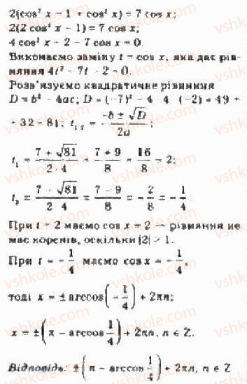 фото задание 5 - § 25 розв’язування тригонометричних рівнянь, які відрізняються від найпростіших - розділ 4. тригонометричні рівняння і нерівності