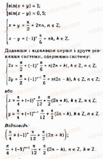 фото задание 5 - § 26. розв'язування систем тригонометричних рівнянь - розділ 4. тригонометричні рівняння і нерівності