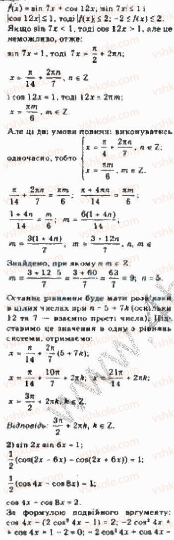 фото задание 2 - § 28. приклади розв’язування більш складних тригонометричних рівнянь та їх систем - розділ 4. тригонометричні рівняння і нерівності