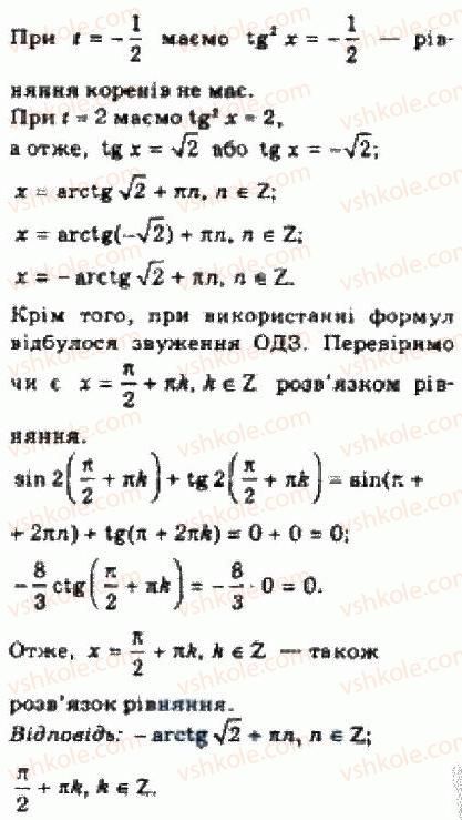 фото задание 3 - § 28. приклади розв’язування більш складних тригонометричних рівнянь та їх систем - розділ 4. тригонометричні рівняння і нерівності