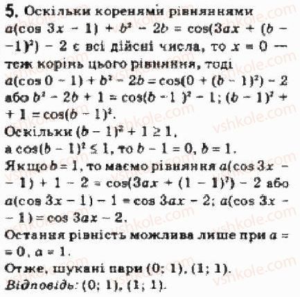 фото задание 5 - § 29. тригонометричні рівняння з параметрами - розділ 4. тригонометричні рівняння і нерівності