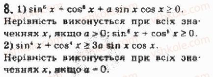 фото задание 8 - § 29. тригонометричні рівняння з параметрами - розділ 4. тригонометричні рівняння і нерівності
