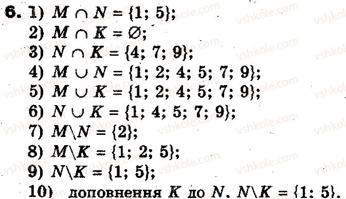 фото задание 6 - 1.1. множини та операції над ними - § 1. множини - розділ 1. функції, многочлени, рівняння і нерівності