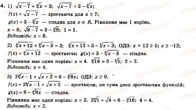 фото задание 4 - 10.2. застосування властивостей функцій - § 10. ірраціональні рівняння - розділ 2. степенева функція