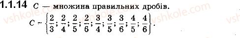 фото задание 14 - 1.1. множини та операції над ними - § 1. множини