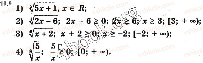 фото задание 9 - § 10. корінь n-го степеня та його властивості