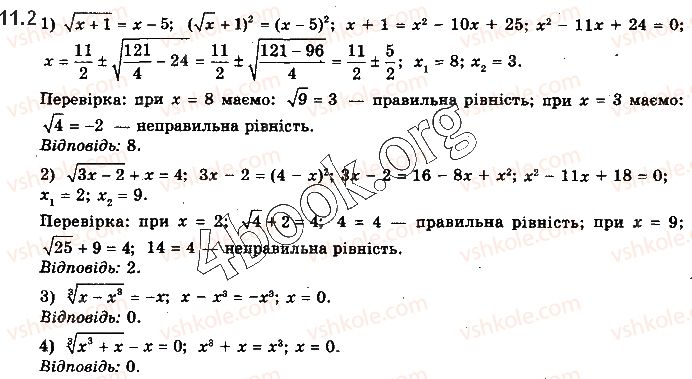 фото задание 2 - § 11. ірраціональні рівняння
