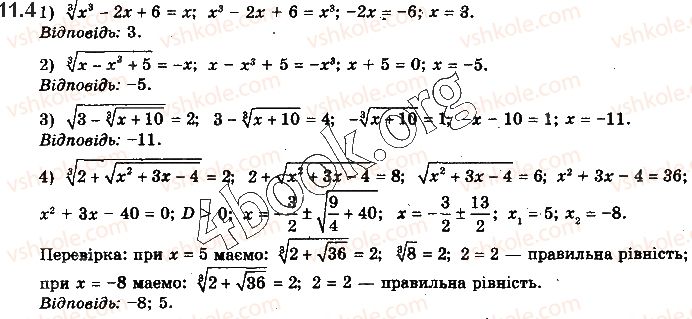 фото задание 4 - § 11. ірраціональні рівняння