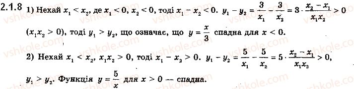 фото задание 8 - 2.1. поняття числової функції. найпростіші властивості числових функцій - § 2. функції