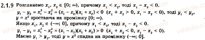 фото задание 9 - 2.1. поняття числової функції. найпростіші властивості числових функцій - § 2. функції