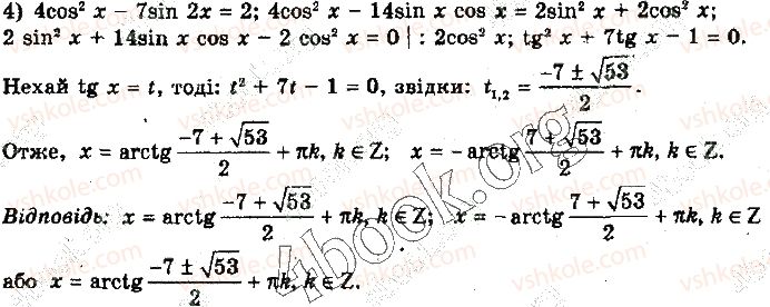 фото задание 9 - § 24. розв’язування тригонометричних рівнянь
