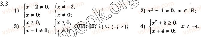 фото задание 3 - § 3. рівняння і нерівності