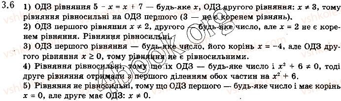 фото задание 6 - § 3. рівняння і нерівності