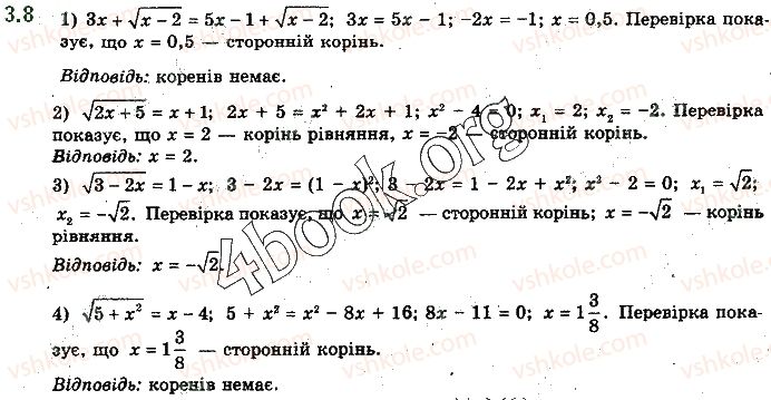 фото задание 8 - § 3. рівняння і нерівності