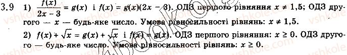фото задание 9 - § 3. рівняння і нерівності