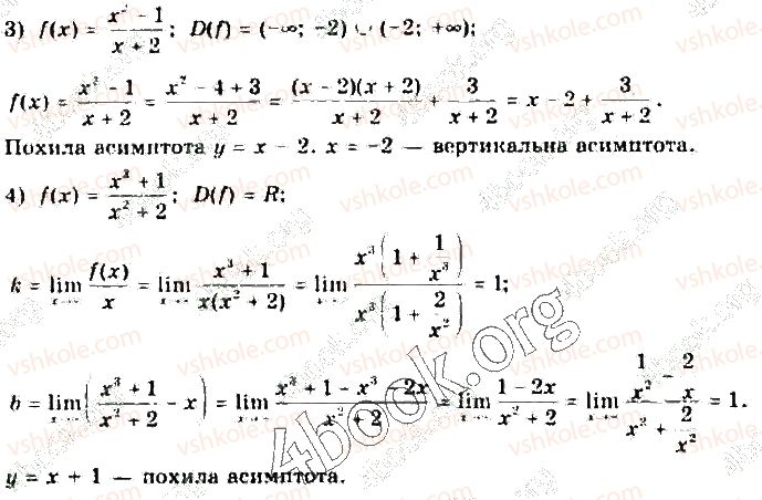 фото задание 2 - § 30. асимптоти графіка функції