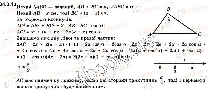 фото задание 13 - 34.3. найбільше і найменше значення функції - § 34. застосування похідної до дослідження функцій