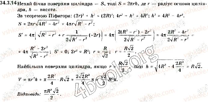 фото задание 14 - 34.3. найбільше і найменше значення функції - § 34. застосування похідної до дослідження функцій