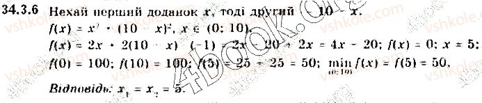 фото задание 6 - 34.3. найбільше і найменше значення функції - § 34. застосування похідної до дослідження функцій