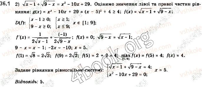фото задание 1 - § 36. застосування похідної до розв’язування рівнянь і нерівностей та доведення нерівностей