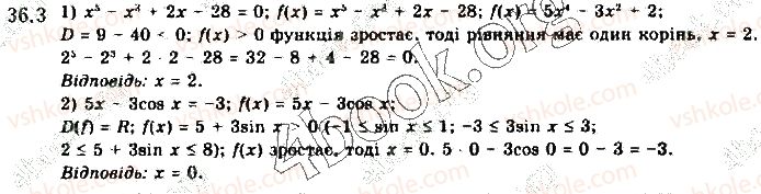 фото задание 3 - § 36. застосування похідної до розв’язування рівнянь і нерівностей та доведення нерівностей