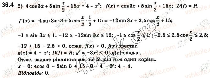 фото задание 4 - § 36. застосування похідної до розв’язування рівнянь і нерівностей та доведення нерівностей
