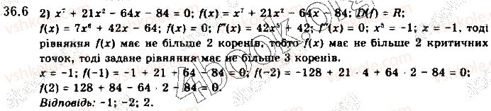 фото задание 6 - § 36. застосування похідної до розв’язування рівнянь і нерівностей та доведення нерівностей