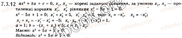 фото задание 12 - 7.3. теорема безу. корені многочлена. формули вієта - § 7. многочлени від однієї змінної та дії над ними