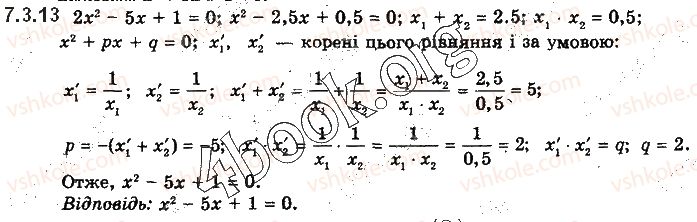 фото задание 13 - 7.3. теорема безу. корені многочлена. формули вієта - § 7. многочлени від однієї змінної та дії над ними