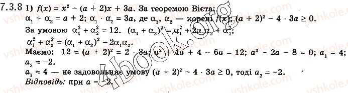 фото задание 8 - 7.3. теорема безу. корені многочлена. формули вієта - § 7. многочлени від однієї змінної та дії над ними