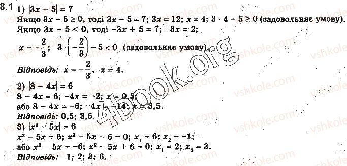 фото задание 1 - § 8. рівняння і нерівності, що містять знак модуля