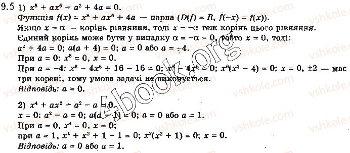 фото задание 5 - § 9. рівняння і нерівності з параметрами