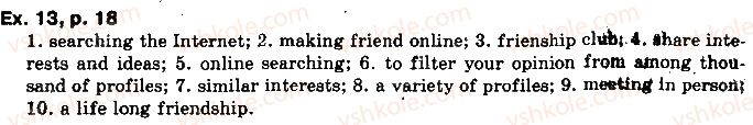 фото задание 13 - lessons 1-2. friendship online, why not? - unit 1. my family and friends