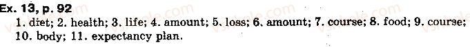 фото задание 13 - lessons 1-2. eat well, stay healthy - unit 3. food