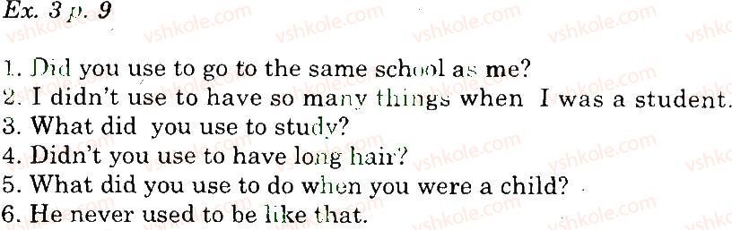 фото задание 3 - grammar - unit 1. people and relationship