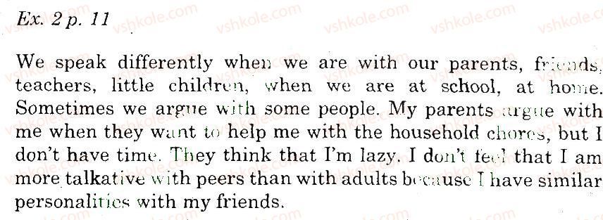 фото задание 2 - speaking - unit 1. people and relationship