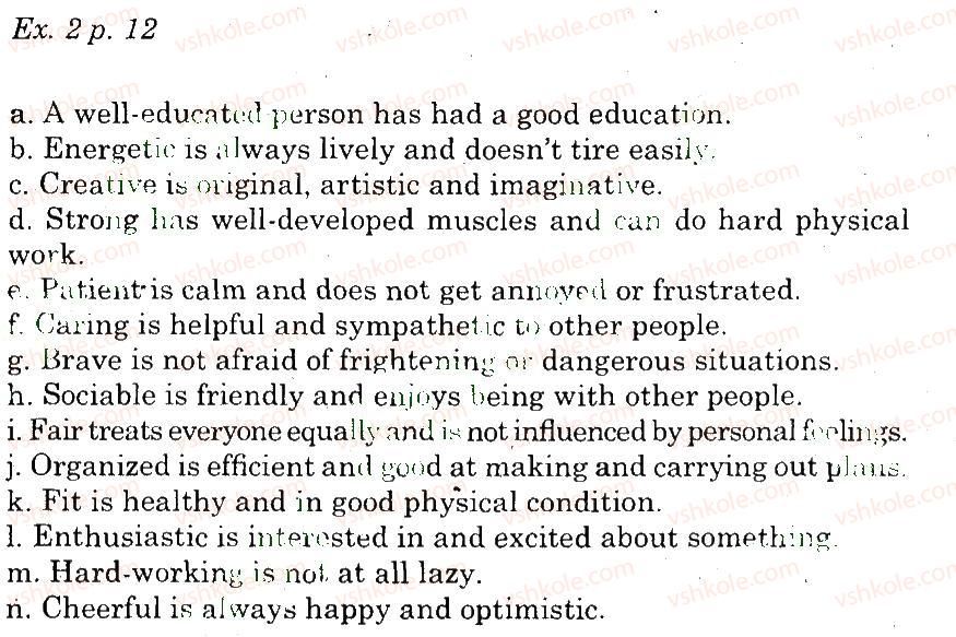 фото задание 2 - use your english - unit 1. people and relationship