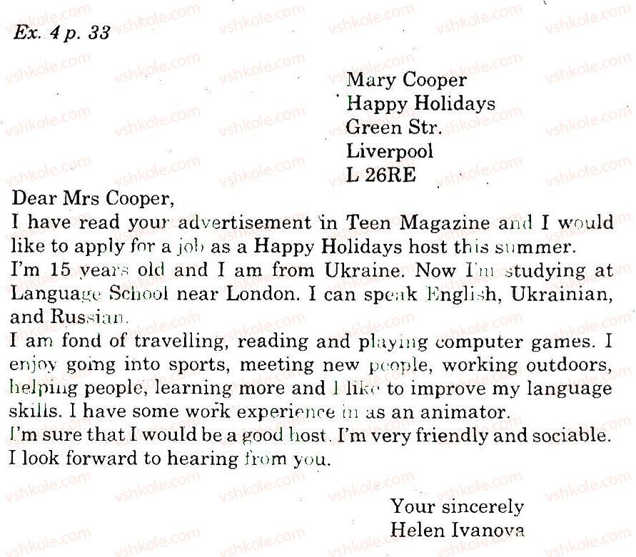 фото задание 4 - writing - unit 2. choose the career!